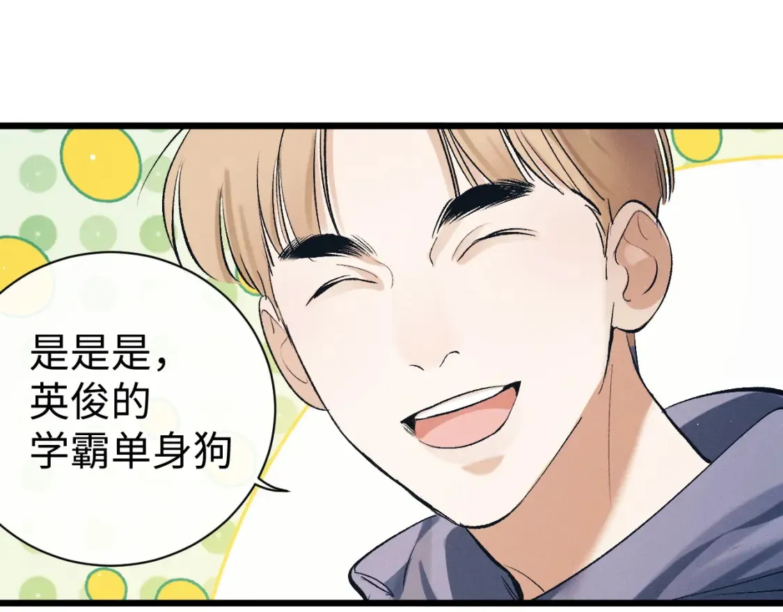 撒野小说全文免费阅读完整版漫画,第123话 潘智和爷爷的孝顺日常2图