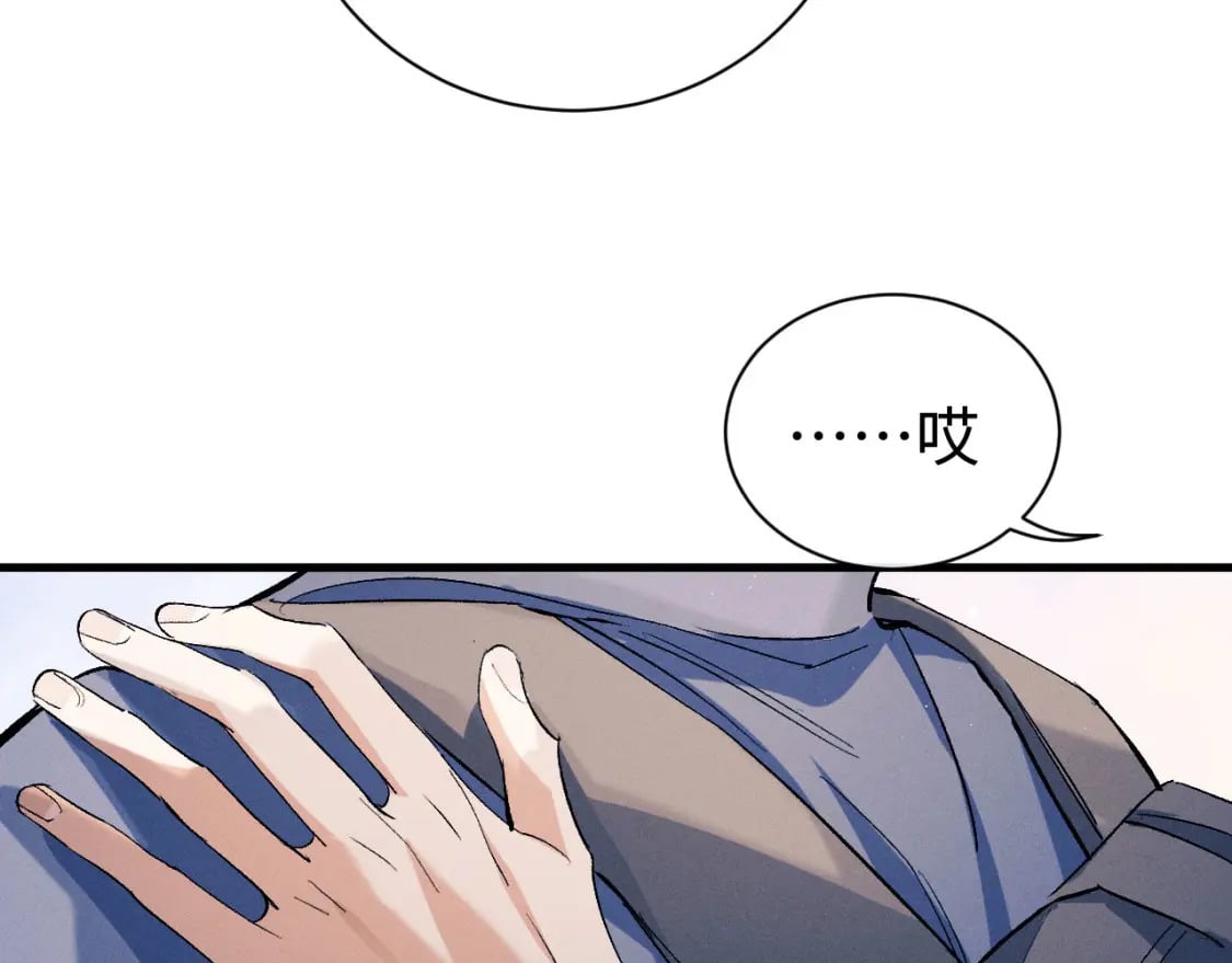 撒野小说全文免费阅读完整版漫画,第97话 特定的标记2图