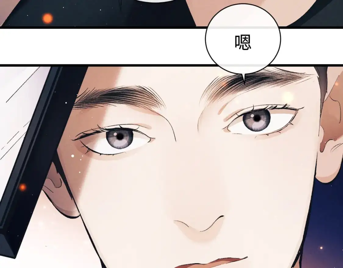 撒野小说全文免费阅读笔趣阁漫画,第112话 生日后搞点儿事2图
