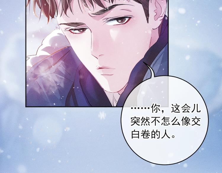 撒野小说全文免费阅读笔趣阁漫画,序章 在你眼中，撒野奔跑1图