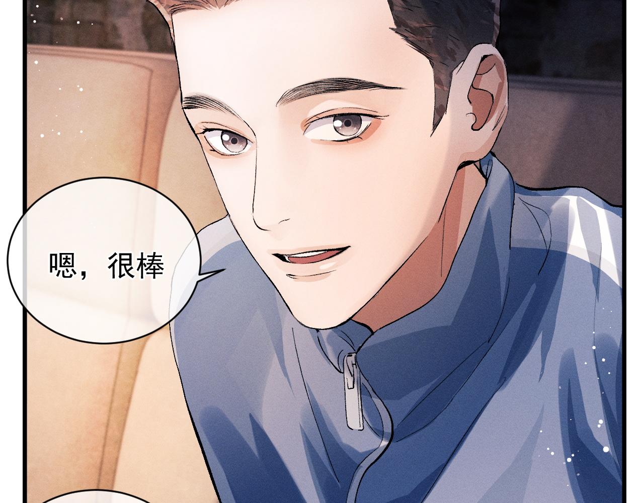 撒野小说全文免费阅读笔趣阁漫画,第39话 丞哥的怪癖2图