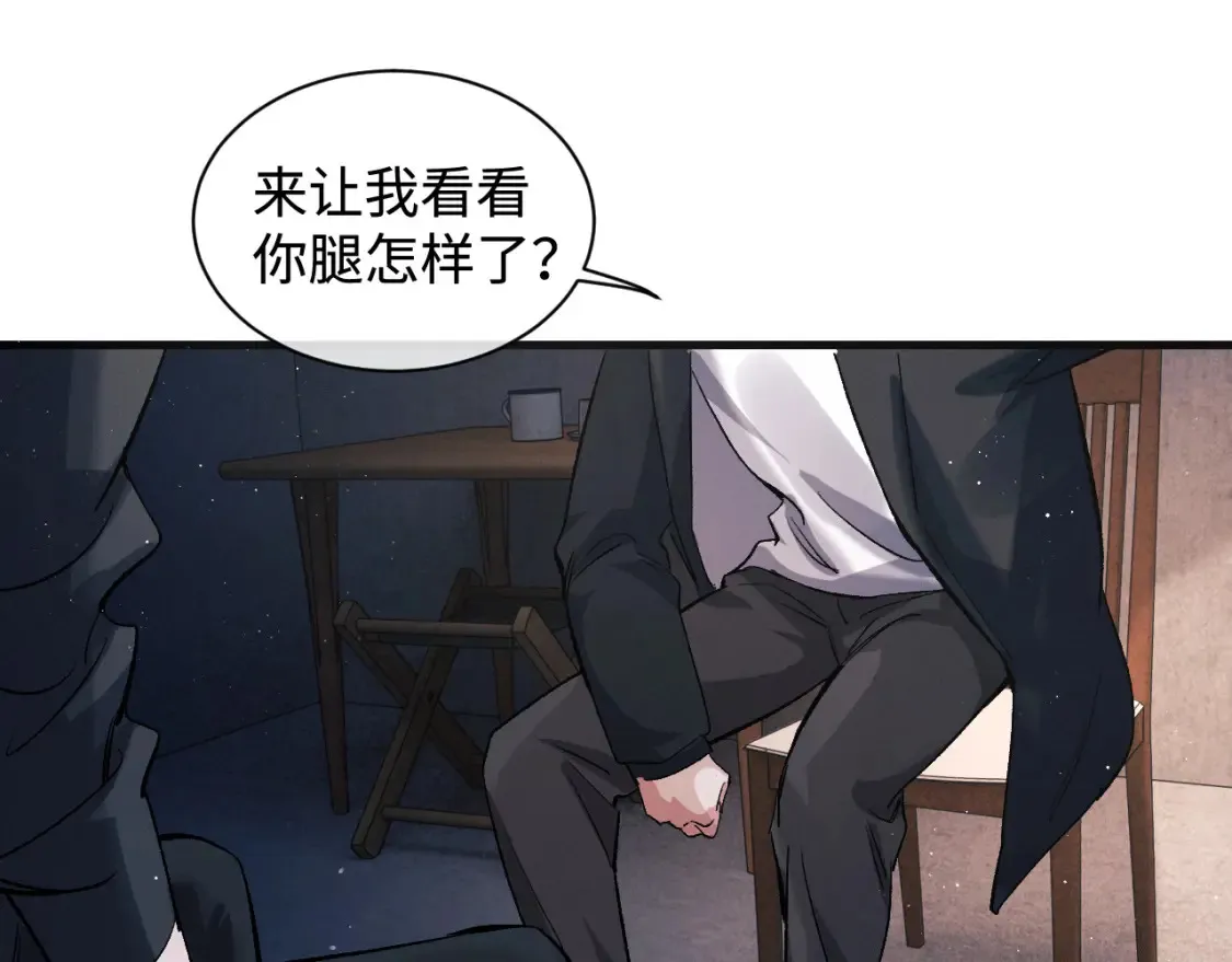 撒野小说全文免费阅读笔趣阁漫画,第73话 告白1图