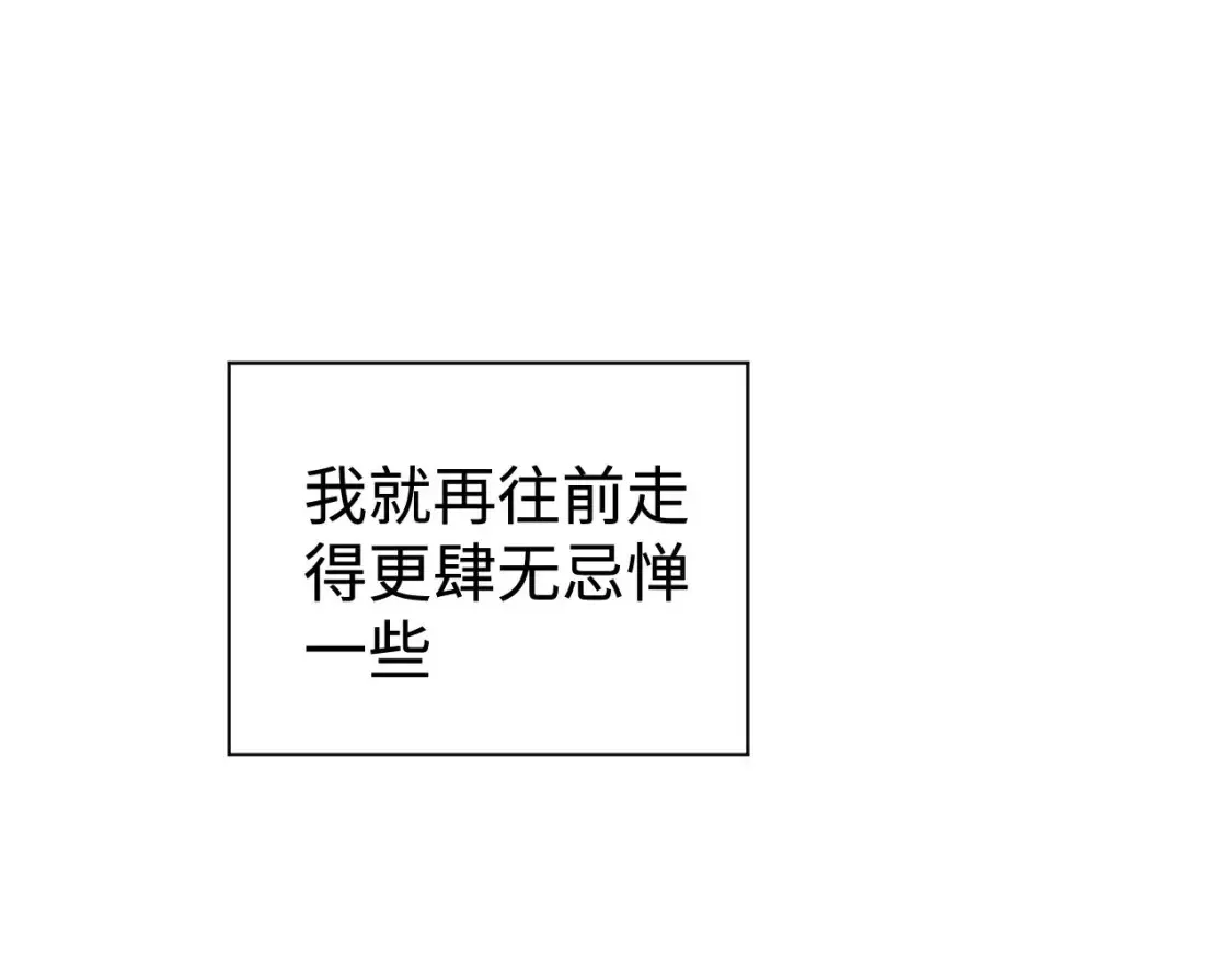 撒野小说全文免费阅读笔趣阁漫画,第98话 无所畏惧的活着2图