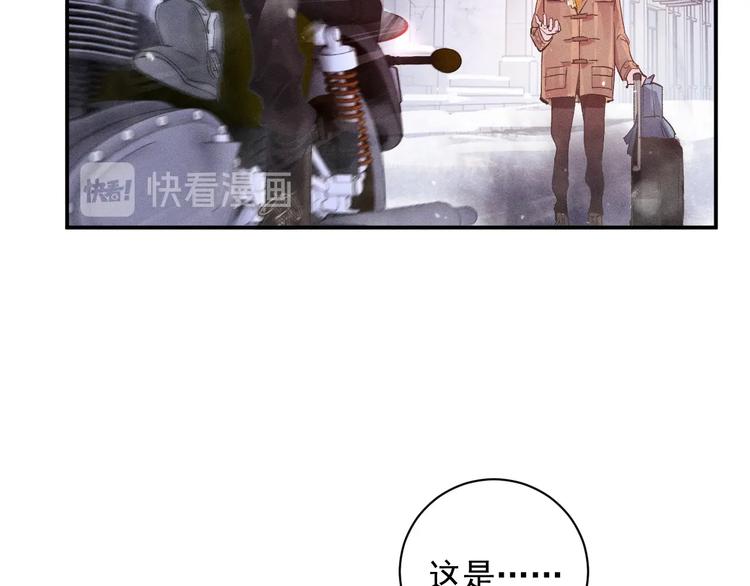 撒野小说全文免费阅读笔趣阁漫画,第2话 他的 “家人”2图