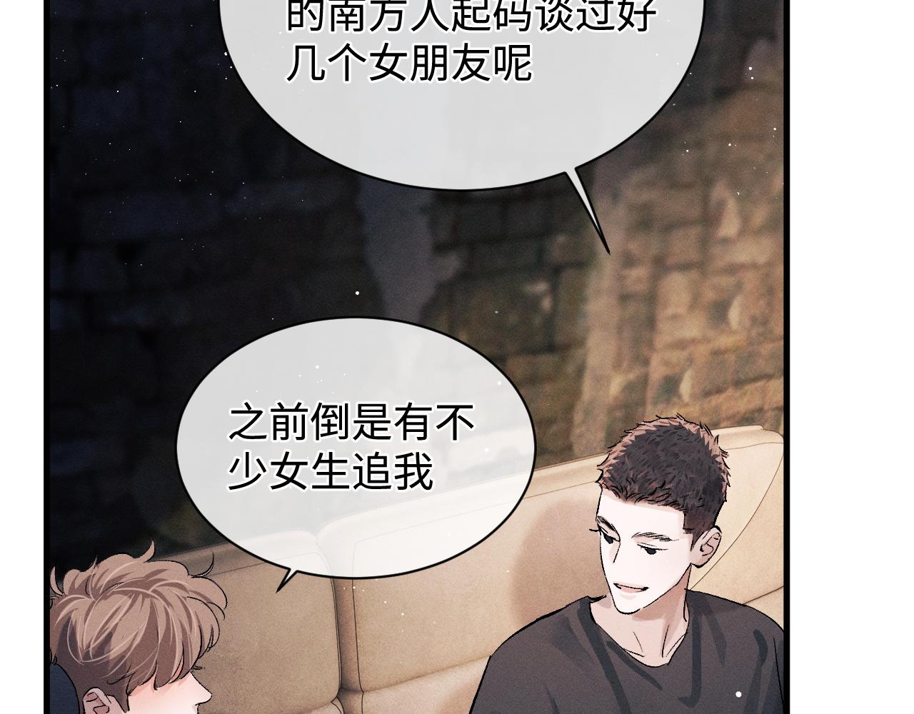 撒野小说全文免费阅读笔趣阁漫画,第61话 你喜欢吗？1图