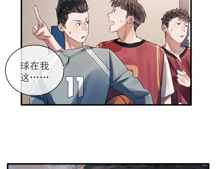 撒野 巫哲漫画,第11话 别忘了我2图
