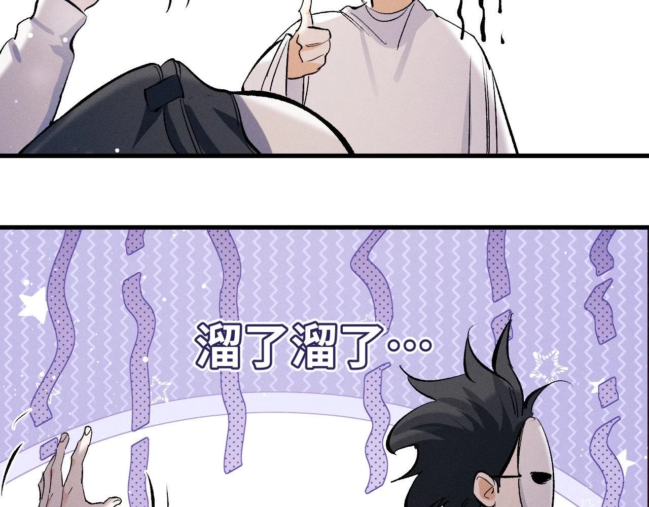 撒野小说全文免费阅读未删减版漫画,第85话 害怕的人请牵手2图