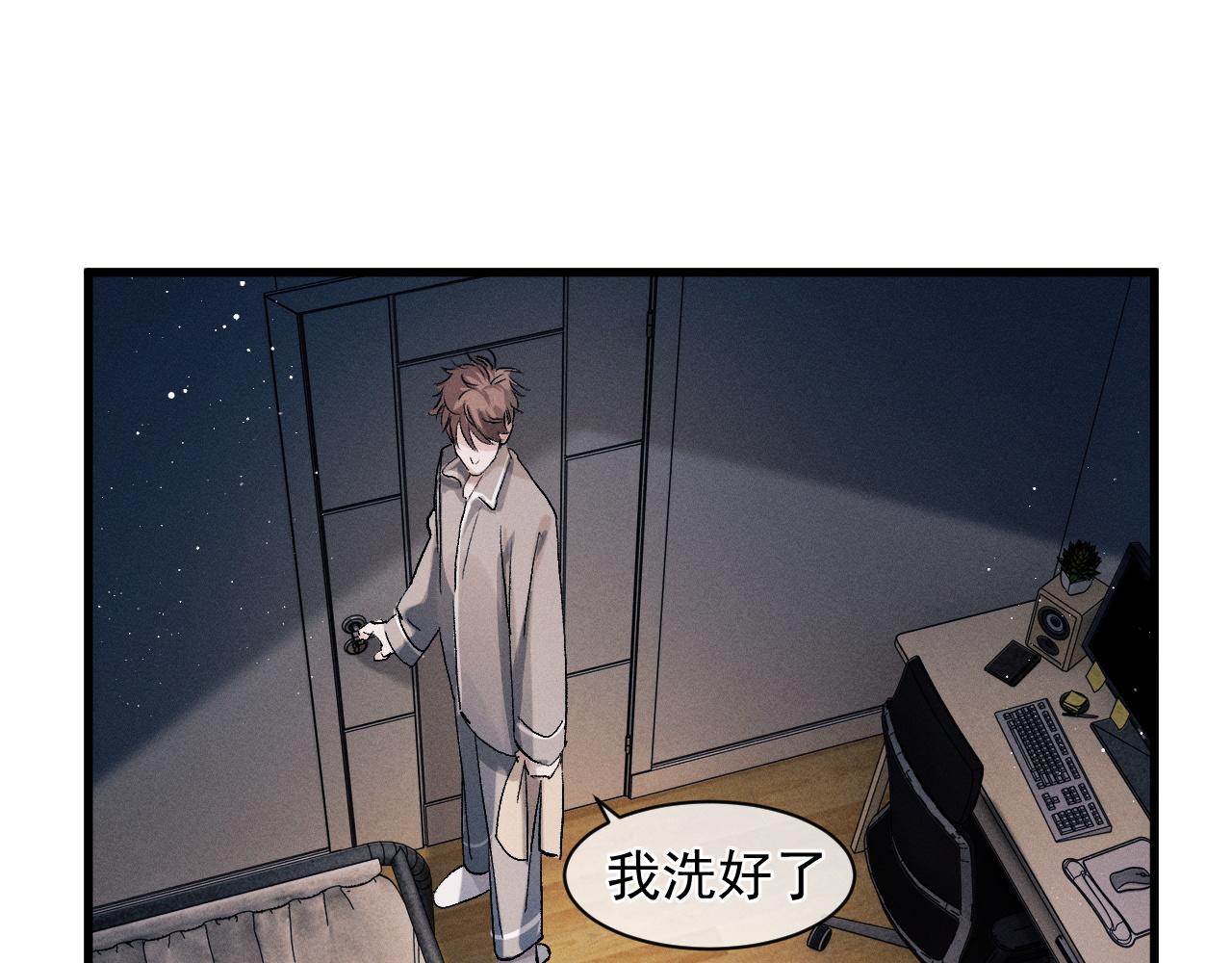 撒野小说全文免费阅读笔趣阁漫画,第49话 睡觉2图