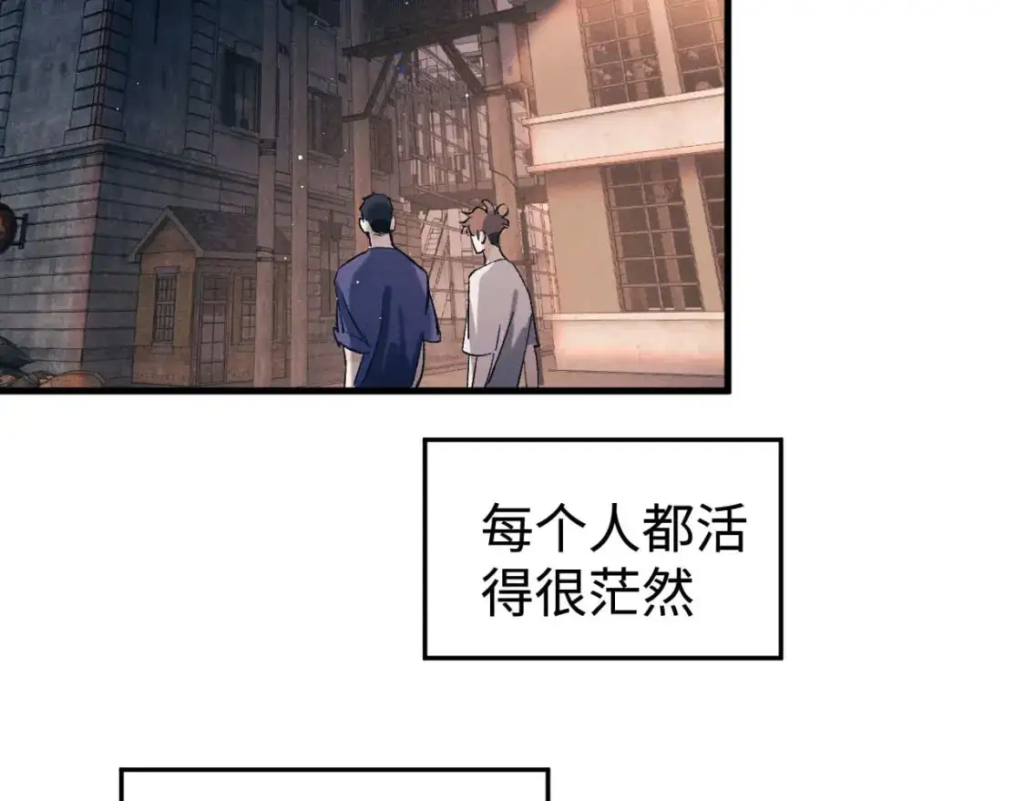 撒野小说全文免费阅读笔趣阁漫画,第116话 男朋友的腿很长1图