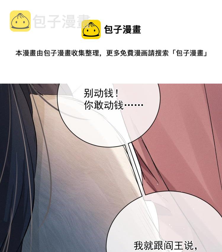 撒野小说全文免费阅读笔趣阁漫画,第26话 蒋丞选手！2图