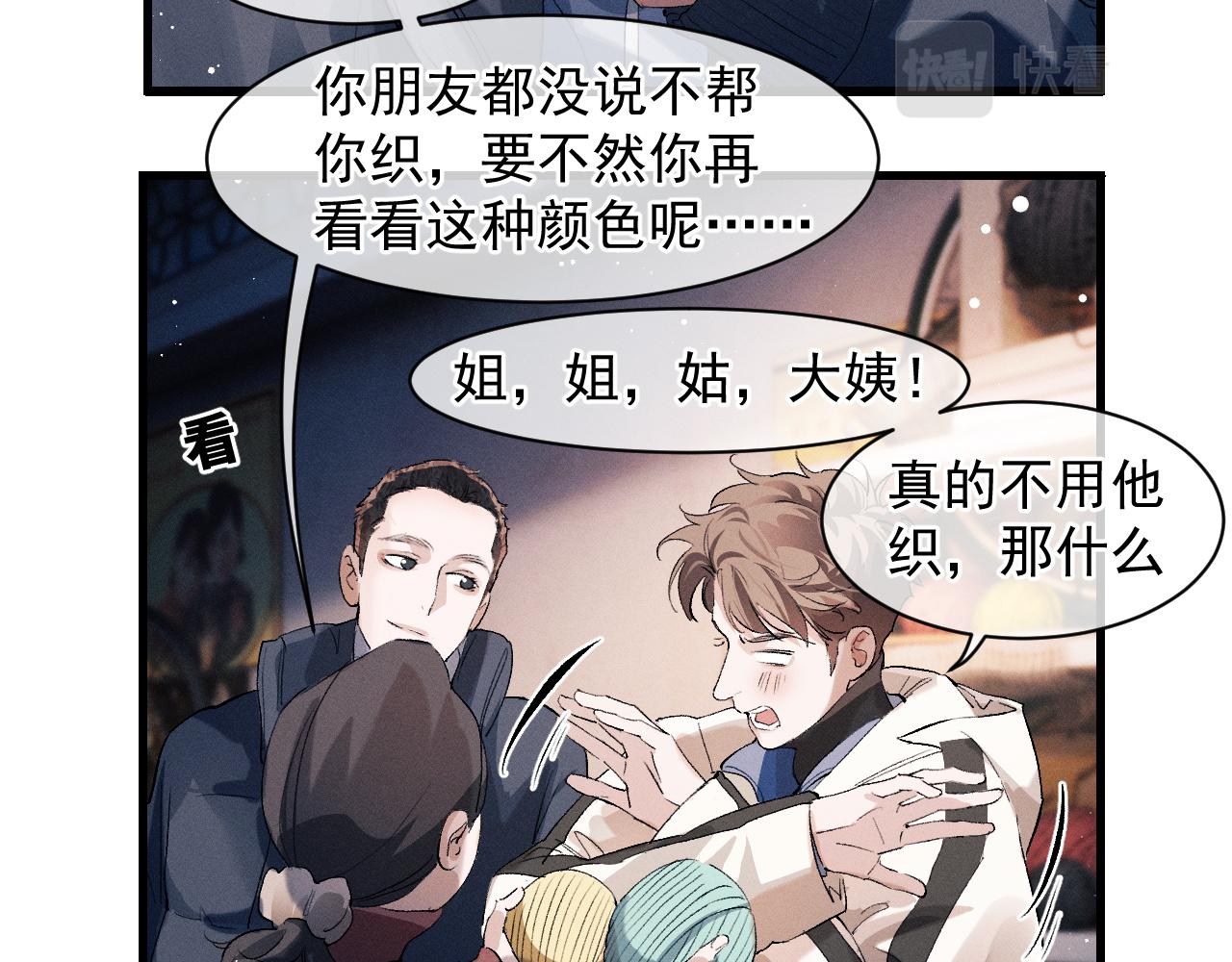 撒野小说全文免费阅读完整版漫画,第42话 温情小霸王2图