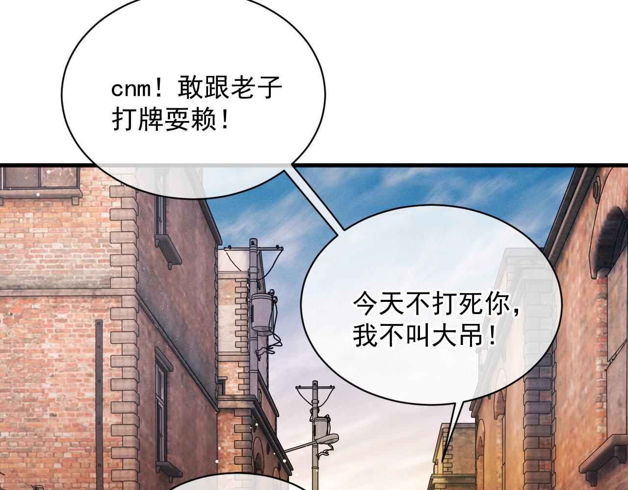 撒野小说全文免费阅读笔趣阁漫画,第31话 词典的作用2图