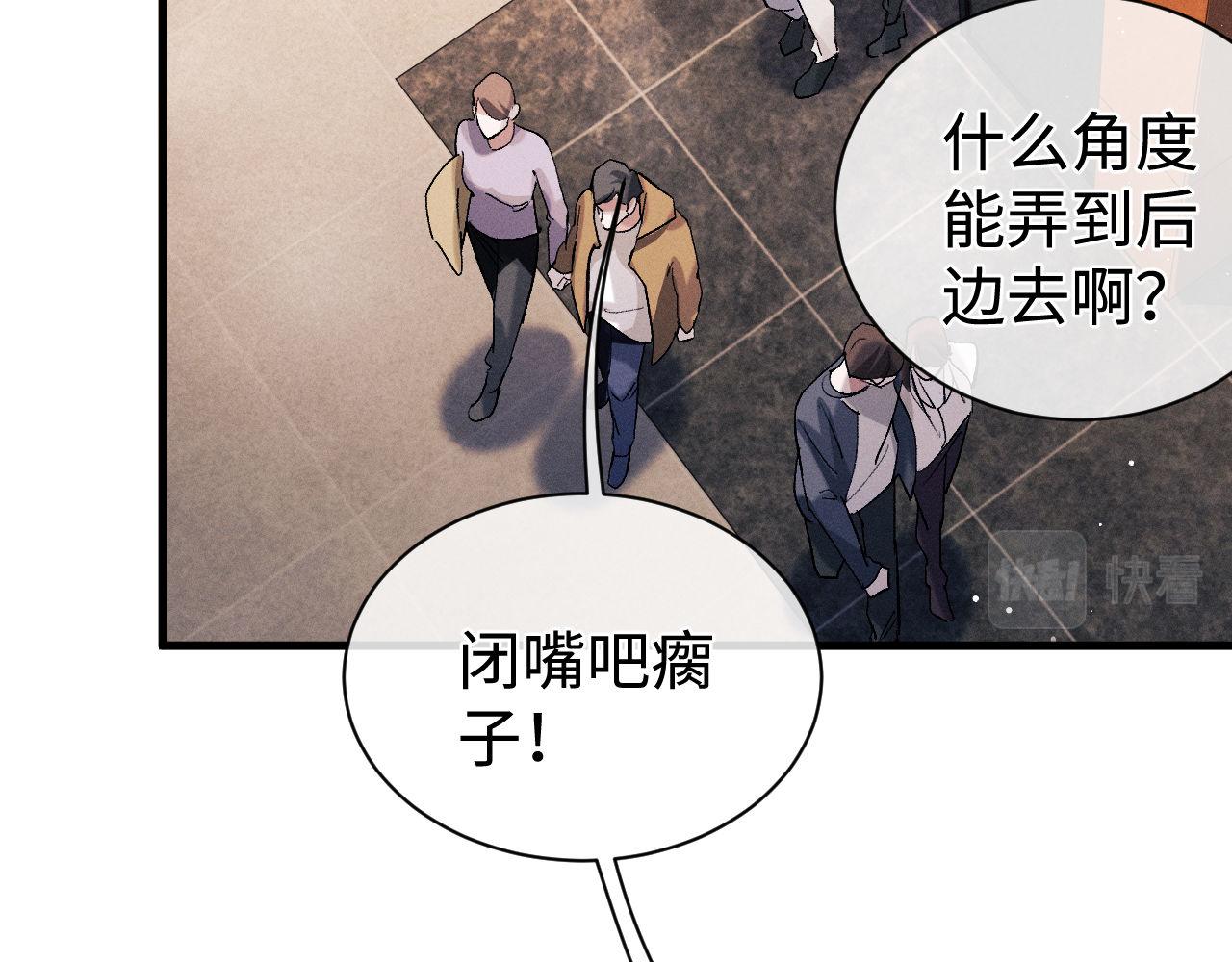 撒野小说全文免费阅读笔趣阁漫画,第78话 丞哥心疼了2图