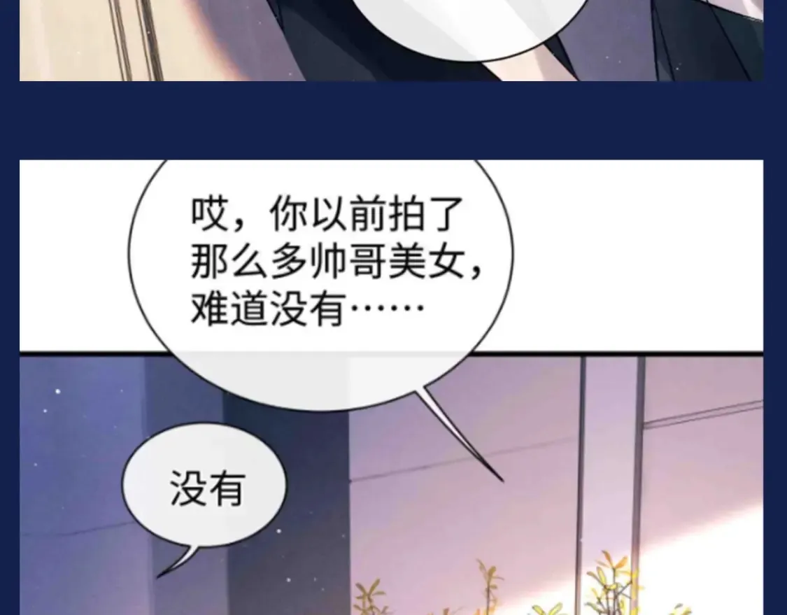 撒野 巫哲漫画,第29期 整活企划：假如用微信状态打开撒野？！2图