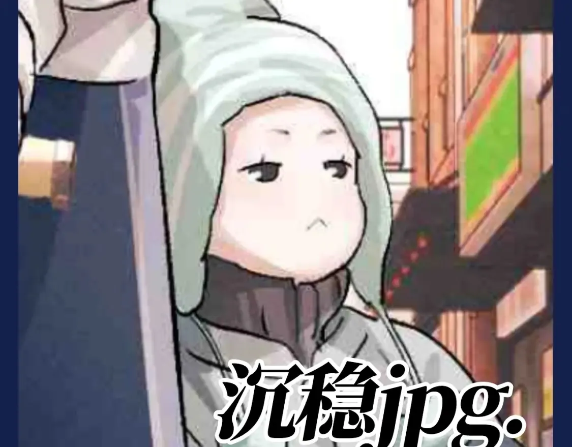 撒野小说全文免费阅读笔趣阁漫画,第18期 搞点事：二淼女王驾到！！通通闪开！1图