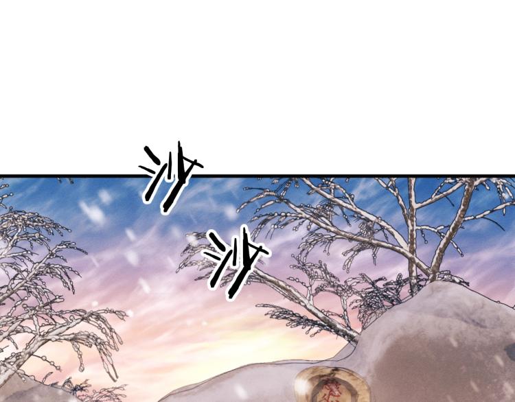 撒野 巫哲漫画,第21话 丞哥的声音2图