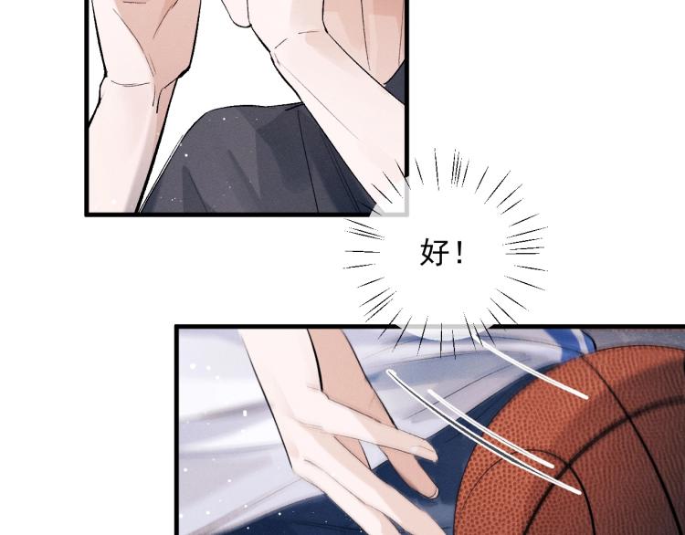 撒野小说全文免费阅读笔趣阁漫画,第30话 激情篮球赛2图