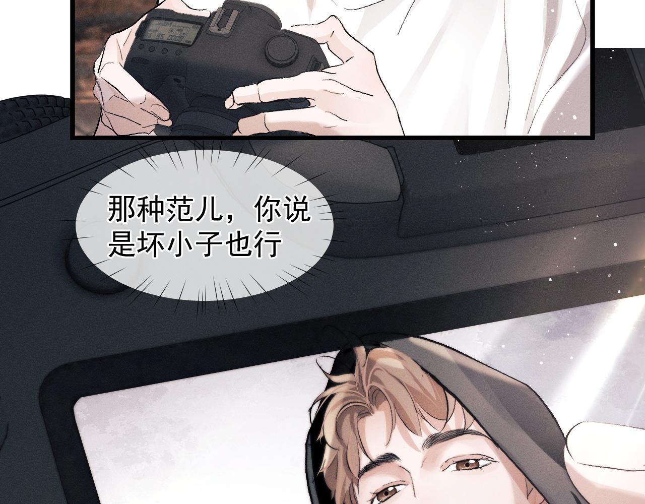 撒野小说全文免费阅读笔趣阁漫画,第46话 模特1图