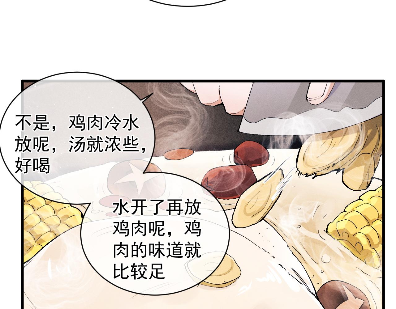 撒野小说全文免费阅读笔趣阁漫画,第38话 大飞的秘密2图