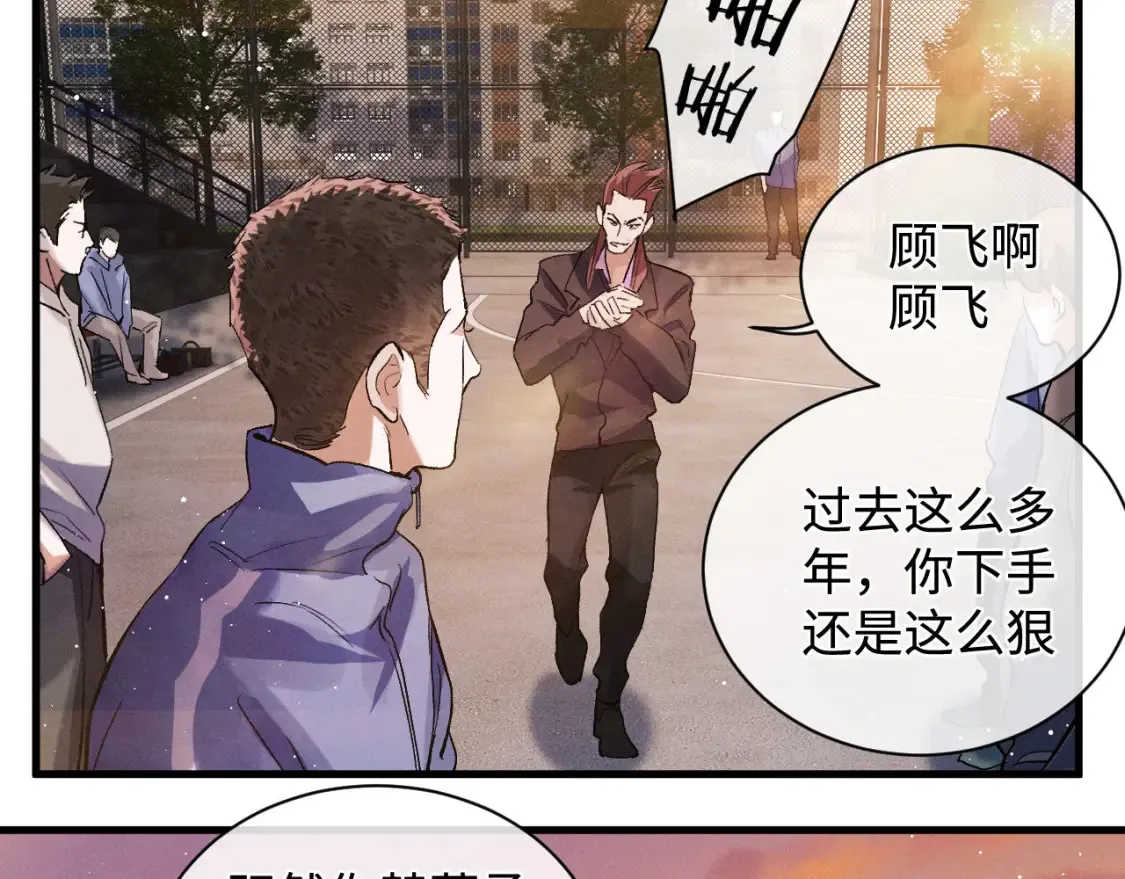 撒野小说全文免费阅读完整版漫画,第69话 直接解决吧1图