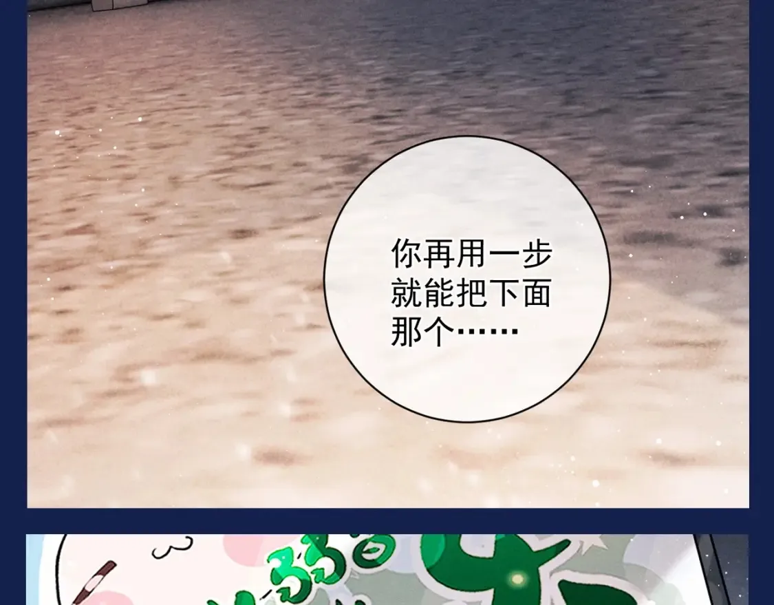 撒野小说全文免费阅读未删减版漫画,第9期 整活企划：来自学霸丞的技术指导！1图