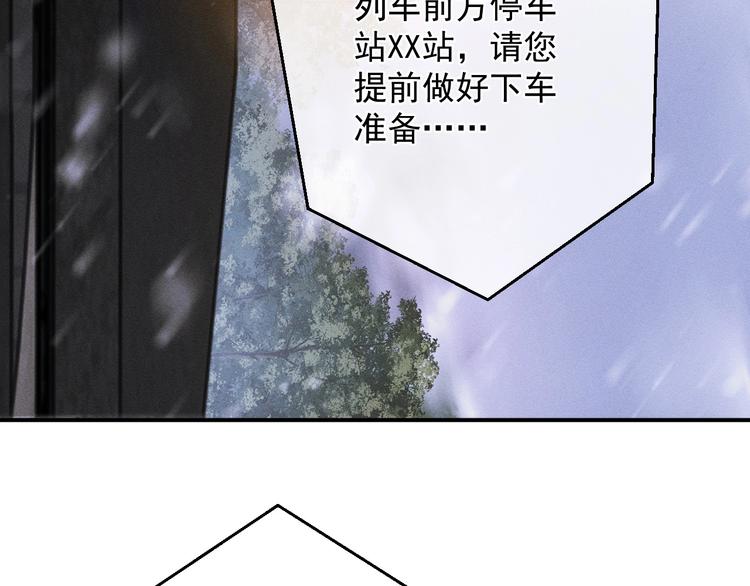 撒野小说全文免费阅读完整版漫画,第1话 你妹在我手里1图