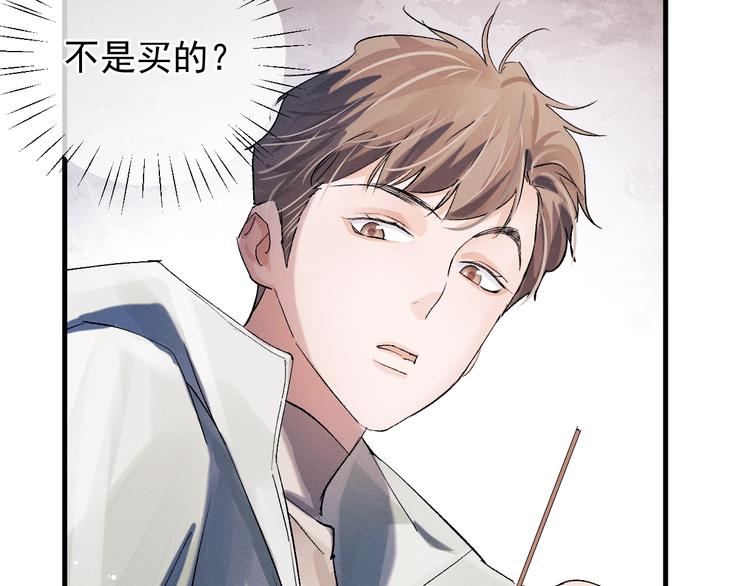 撒野 巫哲漫画,第16话 不一样的小霸王2图