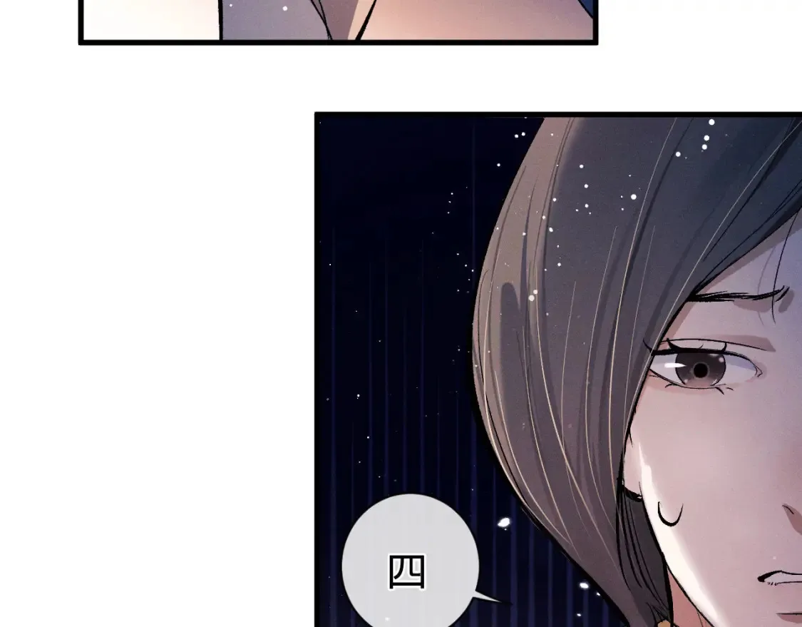 撒野小说全文免费阅读笔趣阁漫画,第84话 鬼屋之旅2图