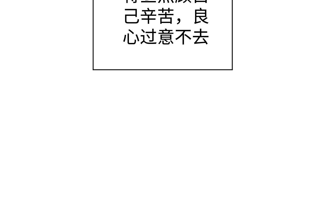 撒野小说全文免费阅读笔趣阁漫画,第80话 给丞哥换绷带2图