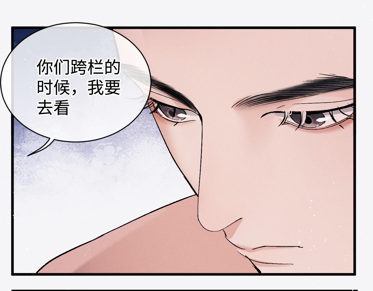 撒野小说全文免费阅读笔趣阁漫画,第70话 从这里走出去1图