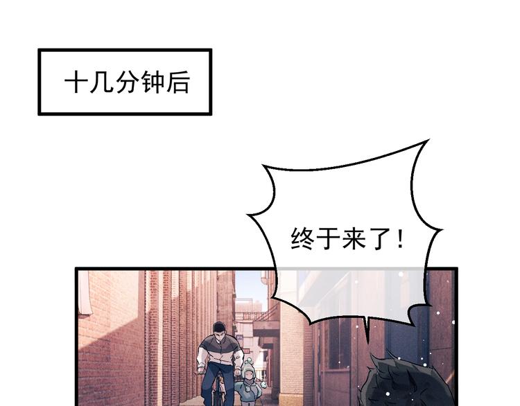 撒野 巫哲漫画,第15话 带妹护驾！2图