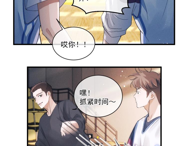 撒野小说全文免费阅读笔趣阁漫画,第30话 激情篮球赛2图