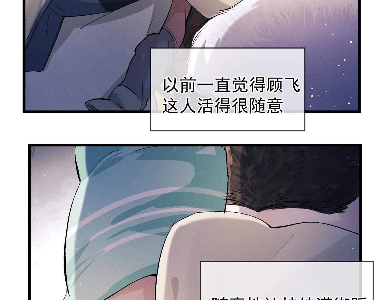 撒野小说全文免费阅读笔趣阁漫画,第37话 初临钢厂2图