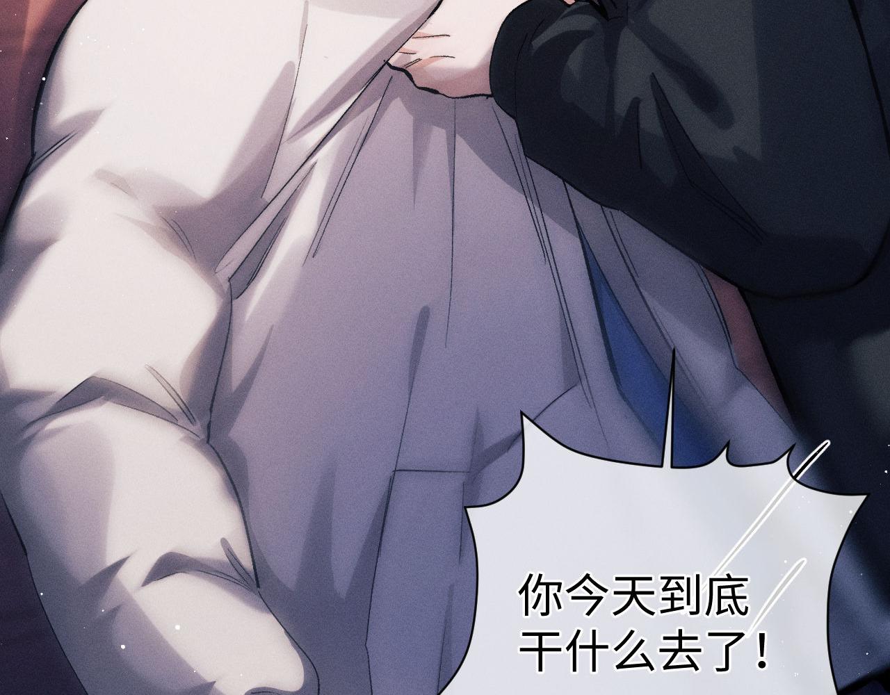 撒野小说全文免费阅读完整版漫画,第70话 从这里走出去2图