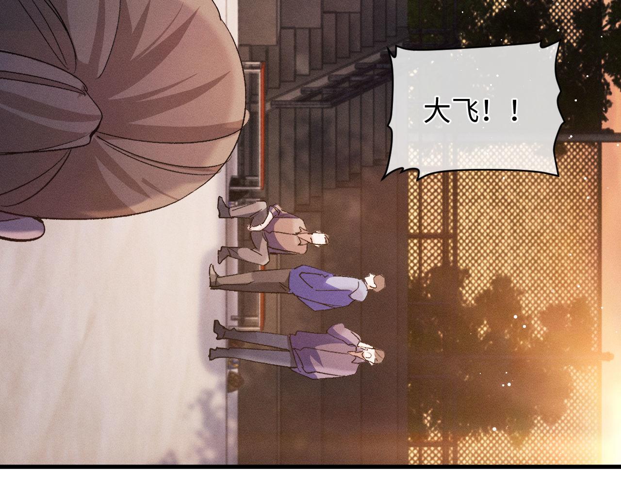 撒野小说全文免费阅读笔趣阁漫画,第68话 应战1图