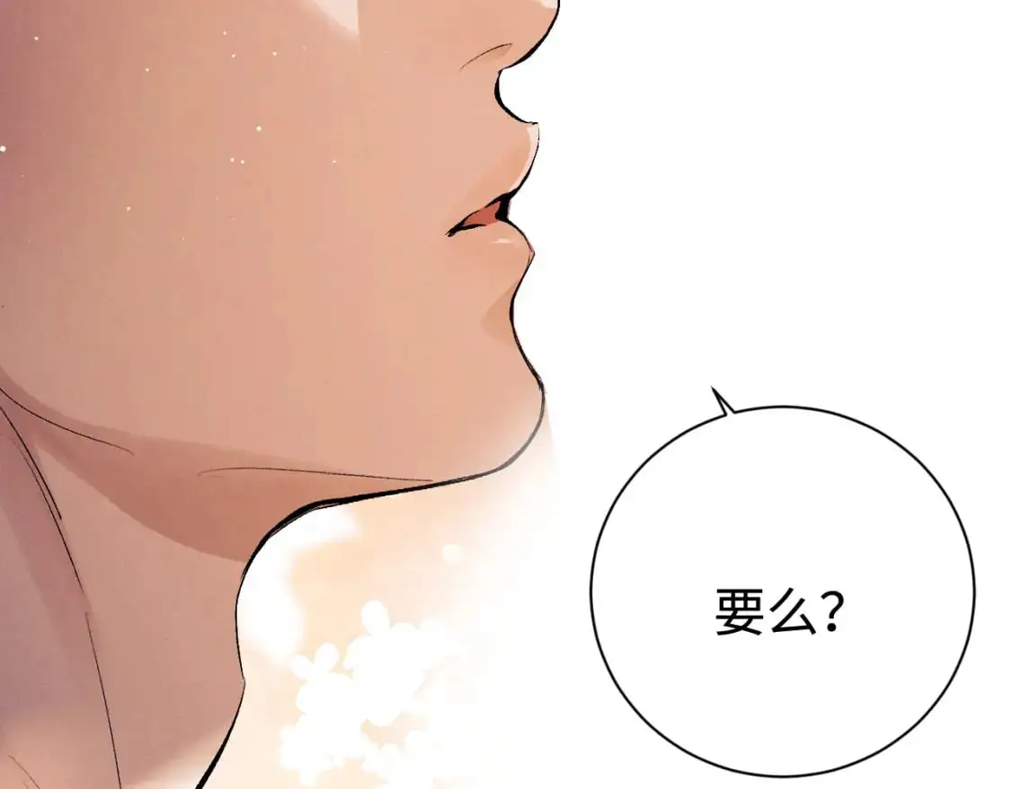 撒野 巫哲漫画,第113话 长夜漫漫无心睡眠1图