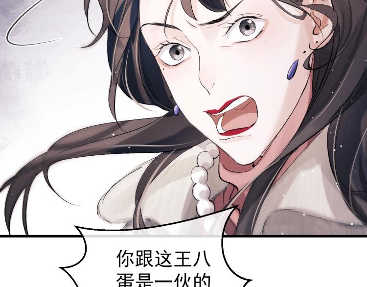 撒野小说全文免费阅读完整版漫画,第22话 滑板首秀1图