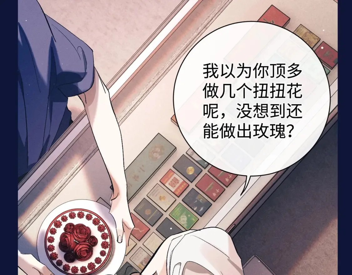 撒野 巫哲漫画,第21期 搞点事：蒋丞对顾飞的称呼有哪些？1图