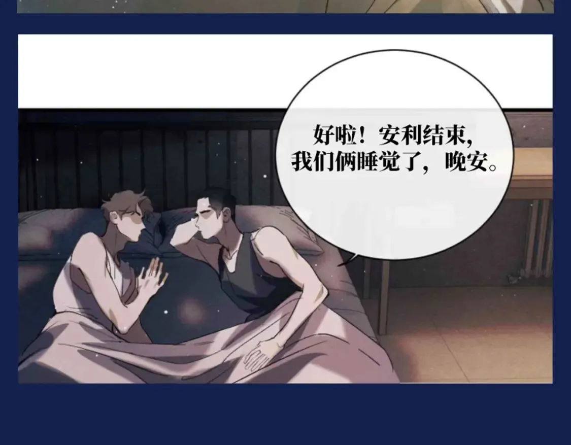 撒野小说全文免费阅读笔趣阁漫画,第28期 搞点事：大飞和丞哥安利鞍山美食！2图