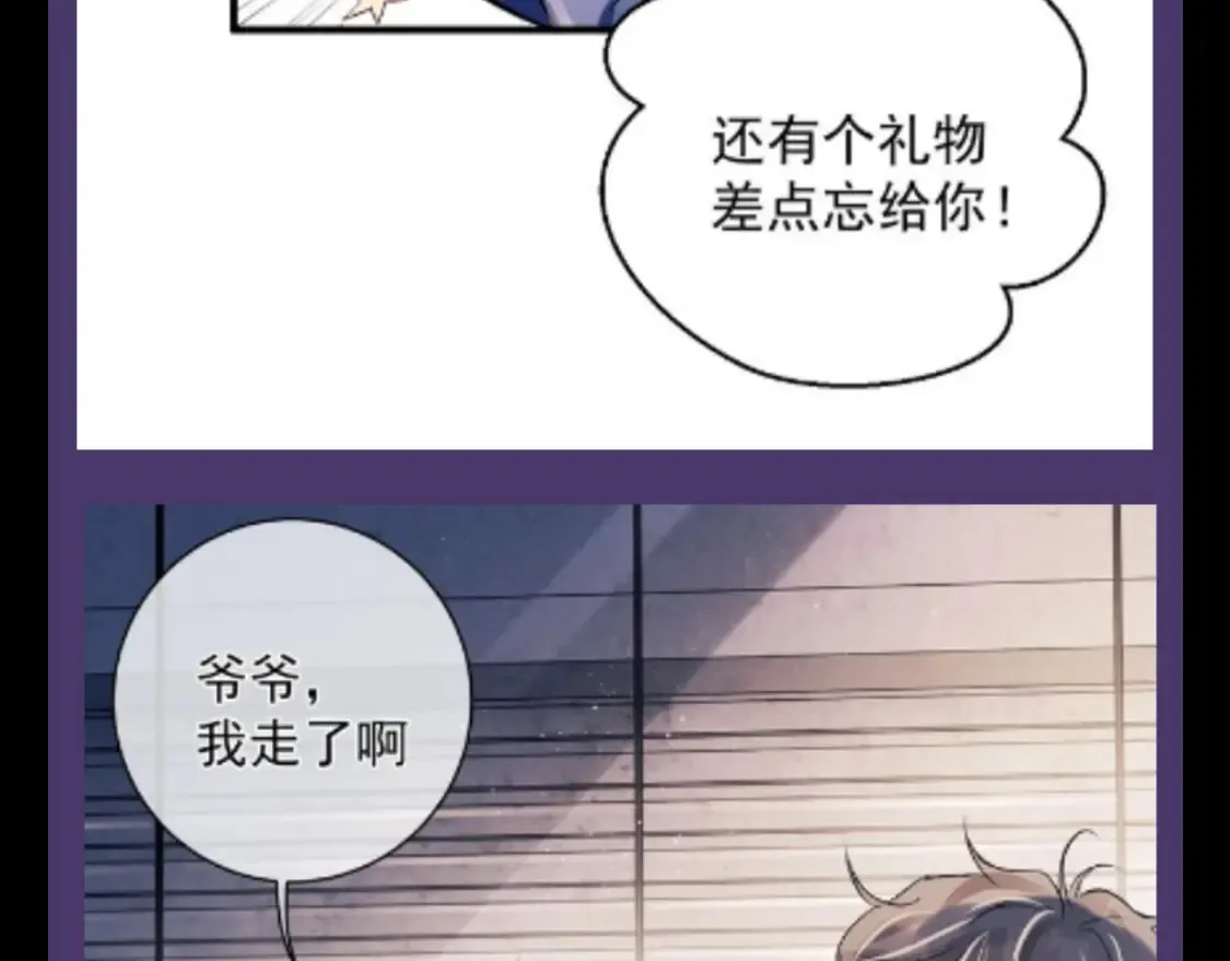 撒野小说全文免费阅读笔趣阁漫画,第15期 特别企划：蒋丞星座分析之巨蟹座2图