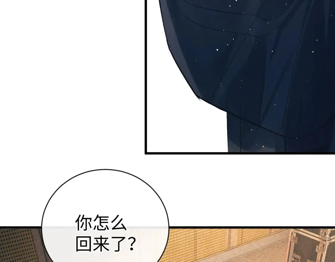 撒野小说全文免费阅读完整版漫画,第121话 顾飞把谭林怎么了？2图