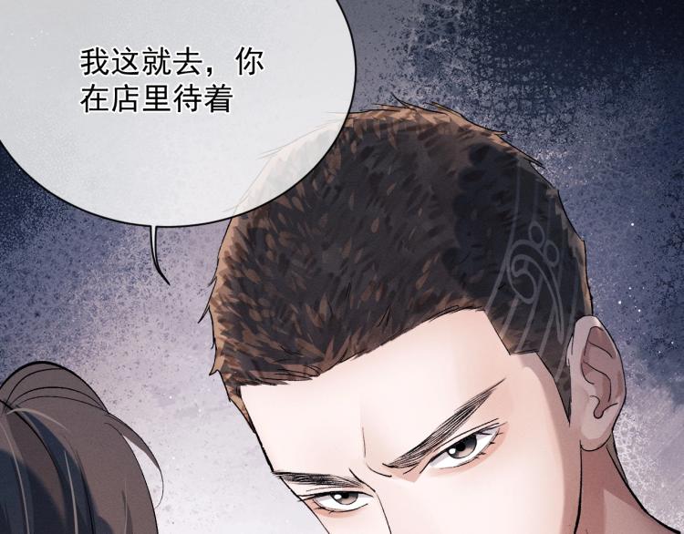 撒野小说全文免费阅读笔趣阁漫画,第26话 蒋丞选手！2图