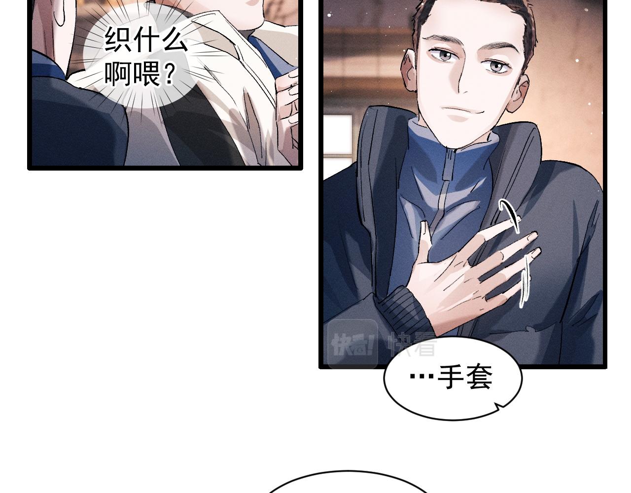 撒野小说全文免费阅读完整版漫画,第42话 温情小霸王1图
