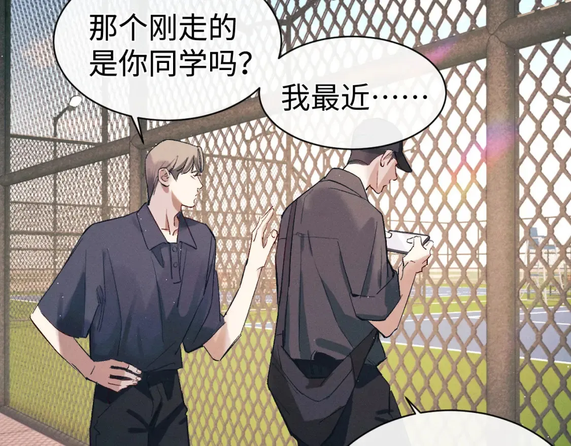 撒野小说全文免费阅读笔趣阁漫画,第119话 他是谁？1图