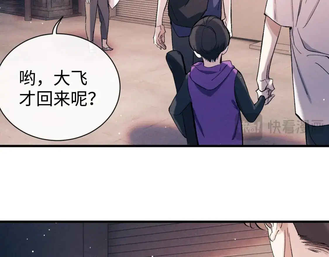 撒野小说全文免费阅读笔趣阁漫画,第115话 我是你喜欢过的证明1图