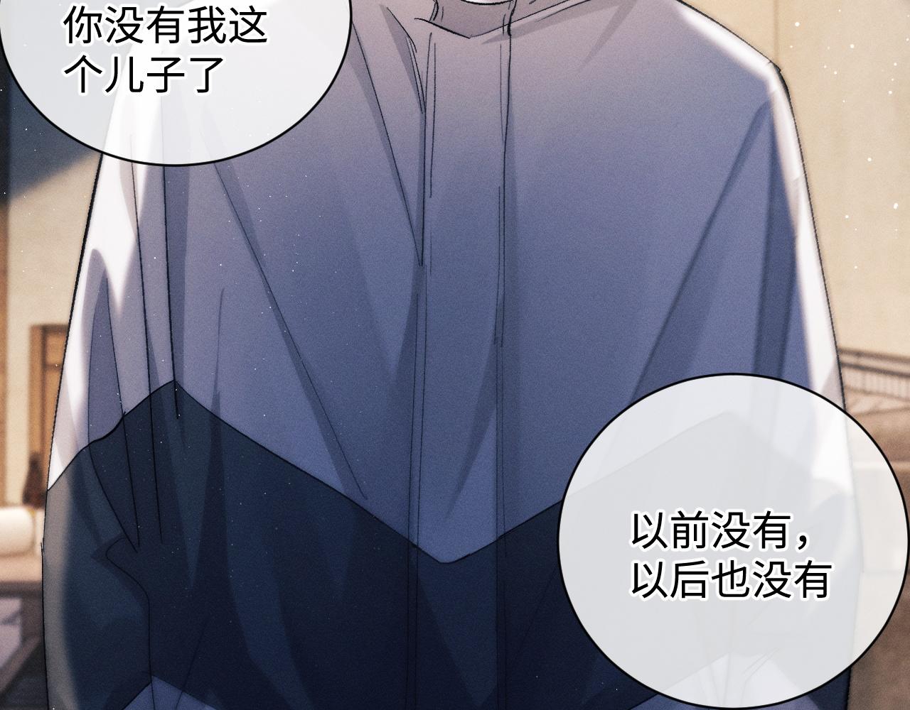 撒野 巫哲漫画,第64话 霸气护夫！2图