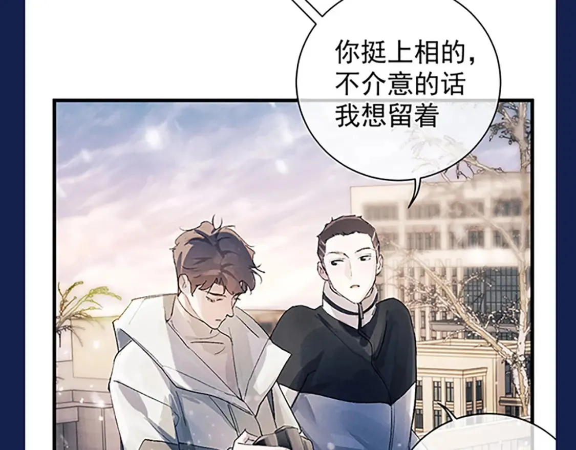 撒野小说全文免费阅读笔趣阁漫画,第4期 整活企划：来看顾飞的反差萌！1图