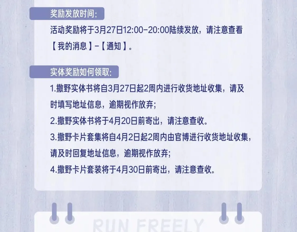 撒野小说全文免费阅读笔趣阁漫画,撒野考场开放！漫粉认证中...2图