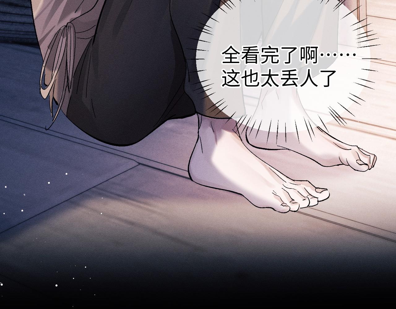 撒野小说全文免费阅读笔趣阁漫画,第53话 我和谁讲理？1图