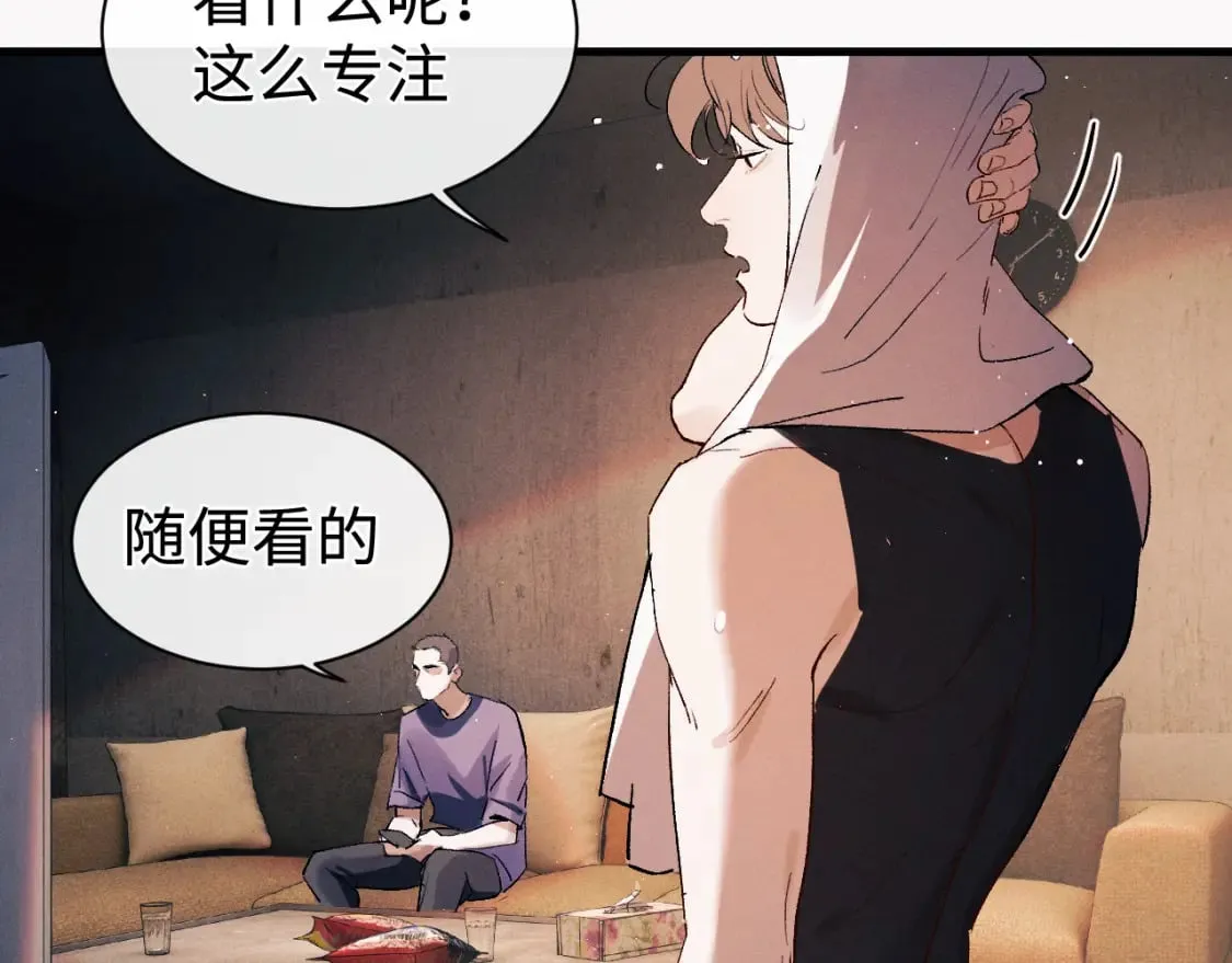 撒野 巫哲漫画,第117话 好腰和好牙1图